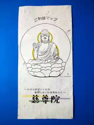 慈尊院(和歌山県)