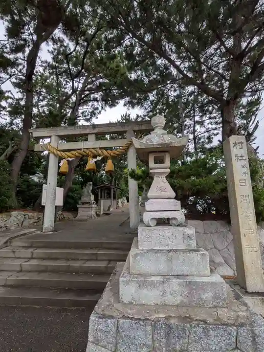 日間賀神社(愛知県)