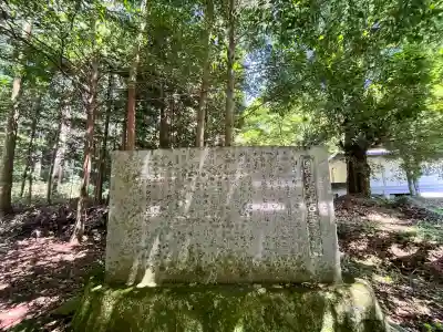 油日神社(滋賀県)