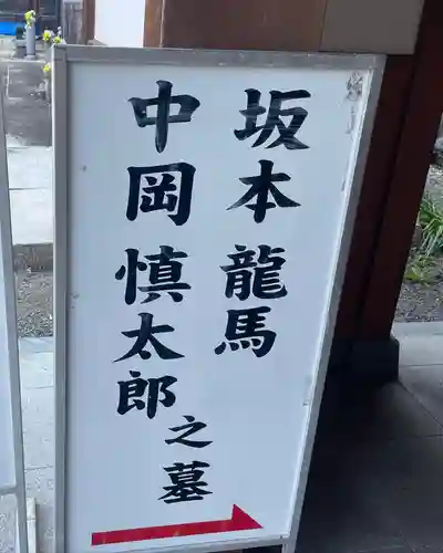 京都霊山護國神社のその他建物