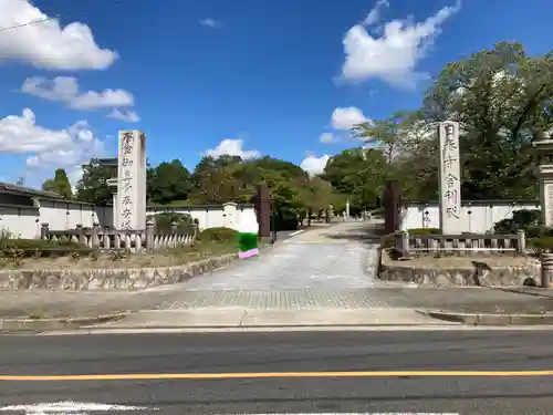覚王山 日泰寺(愛知県)