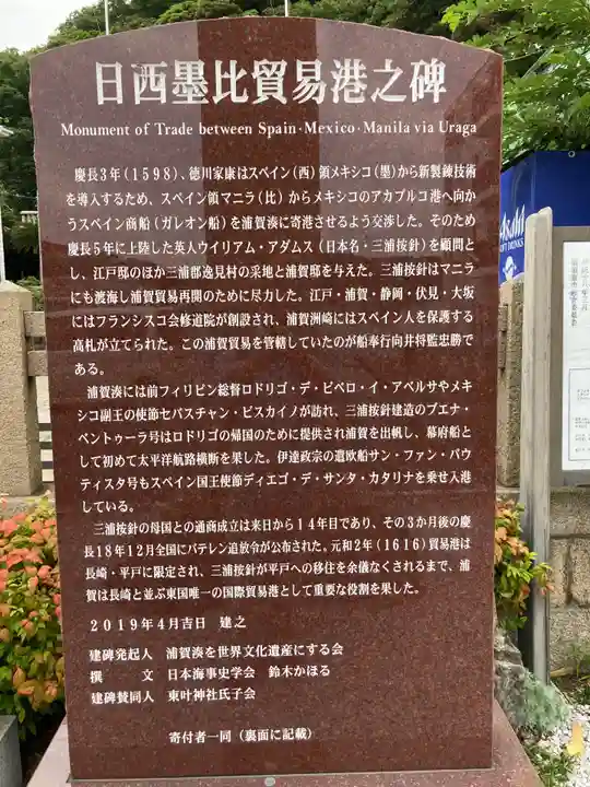 叶神社(東叶神社)の歴史