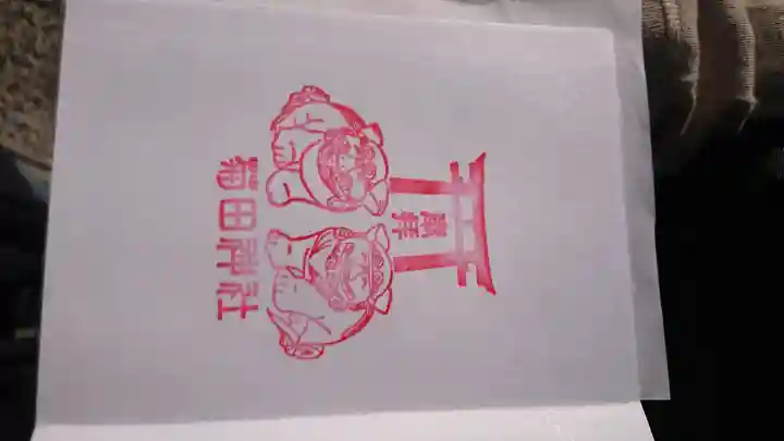 菊田神社(千葉県)