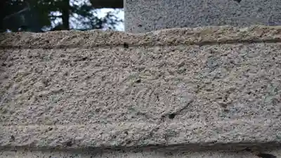 櫻山八幡宮のその他建物