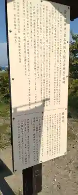 富主姫神社(宮城県)