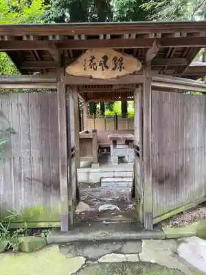 白蛇辨財天(栃木県)