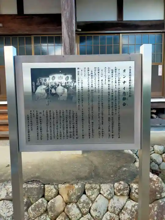 如来寺(三重県)