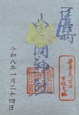 豊國神社(愛知県)