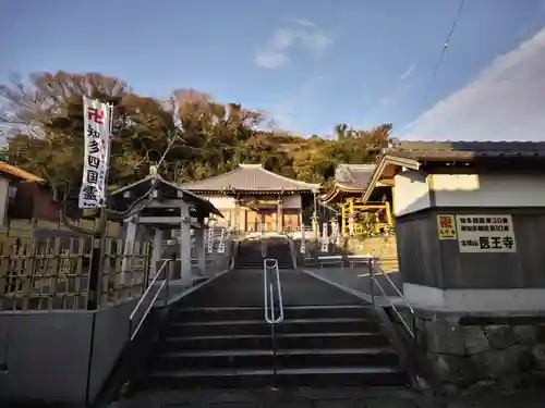 医王寺のその他建物