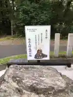 三毳不動尊の歴史