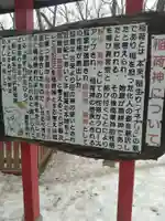 御金稲荷神社(宮城県)