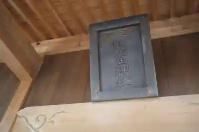 二階堂神社のその他建物