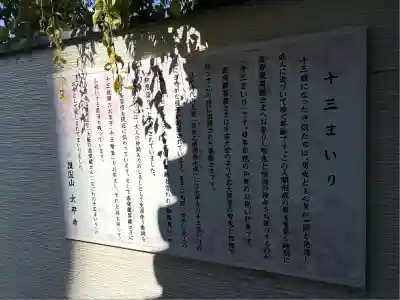 太平寺(大阪府)