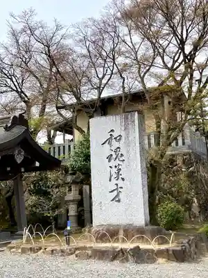 岩津天満宮のその他建物