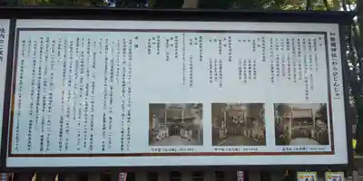 和樂備神社の歴史