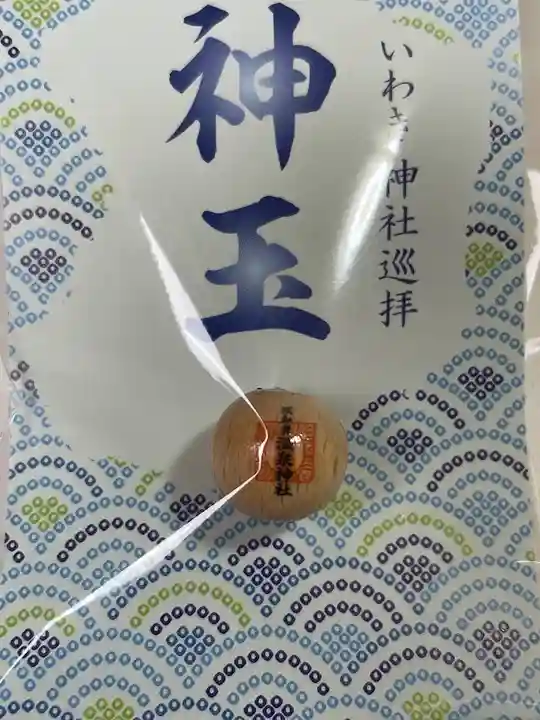 温泉神社〜いわき湯本温泉〜の授与品その他