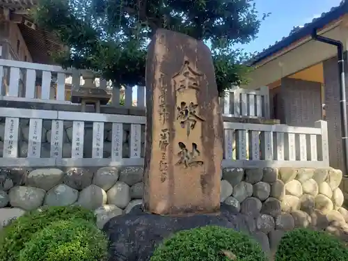 村國真墨田神社のその他建物