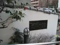 大聖院(東京都)