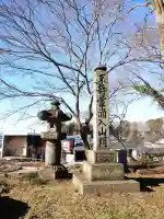 天岑寺の{uncategorized: "未分類", other: "その他", undefined: "問題あり", building: "その他建物", grave: "お墓", sacred_gate: "鳥居", guardian: "狛犬", statue: "像", buddha: "仏像", history: "歴史", nature: "自然", garden: "庭園", animal: "動物", pagoda: "塔", temizu: "手水舎", mountain_gate: "山門・神門", sanctuary: "本殿・本堂", subordinate: "末社・摂社", art: "芸術", scenery: "景色", jizo: "地蔵", ema: "絵馬", goshuin: "御朱印", omikuji: "おみくじ", items: "授与品その他", amulet: "お守り", goshuincho: "御朱印帳", eats: "食事", festival: "お祭り", votive_dance: "神楽", shichigosan: "七五三参", wedding: "結婚式", experience: "体験その他", initially: "初詣", around: "周辺", anti_infection: "感染症対策"}