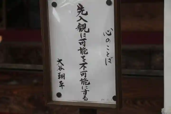 神炊館神社 ⁂奥州須賀川総鎮守⁂の授与品その他