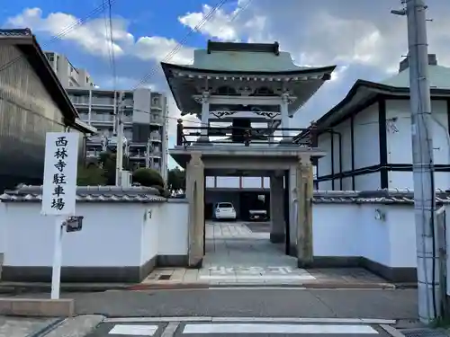 西林寺(兵庫県)