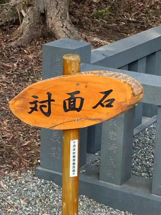 対面石八幡神社の{uncategorized: "未分類", other: "その他", undefined: "問題あり", building: "その他建物", grave: "お墓", sacred_gate: "鳥居", guardian: "狛犬", statue: "像", buddha: "仏像", history: "歴史", nature: "自然", garden: "庭園", animal: "動物", pagoda: "塔", temizu: "手水舎", mountain_gate: "山門・神門", sanctuary: "本殿・本堂", subordinate: "末社・摂社", art: "芸術", scenery: "景色", jizo: "地蔵", ema: "絵馬", goshuin: "御朱印", omikuji: "おみくじ", items: "授与品その他", amulet: "お守り", goshuincho: "御朱印帳", eats: "食事", festival: "お祭り", votive_dance: "神楽", shichigosan: "七五三参", wedding: "結婚式", experience: "体験その他", initially: "初詣", around: "周辺", anti_infection: "感染症対策"}