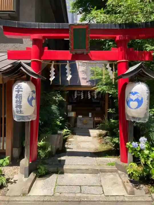 五十稲荷神社(栄寿稲荷神社)(東京都)