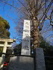 永福稲荷神社の建物その他