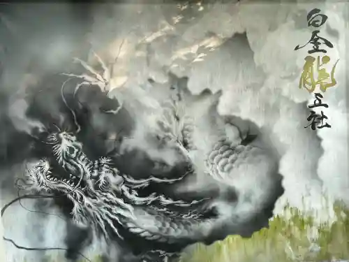 白金龍王社(愛知県)