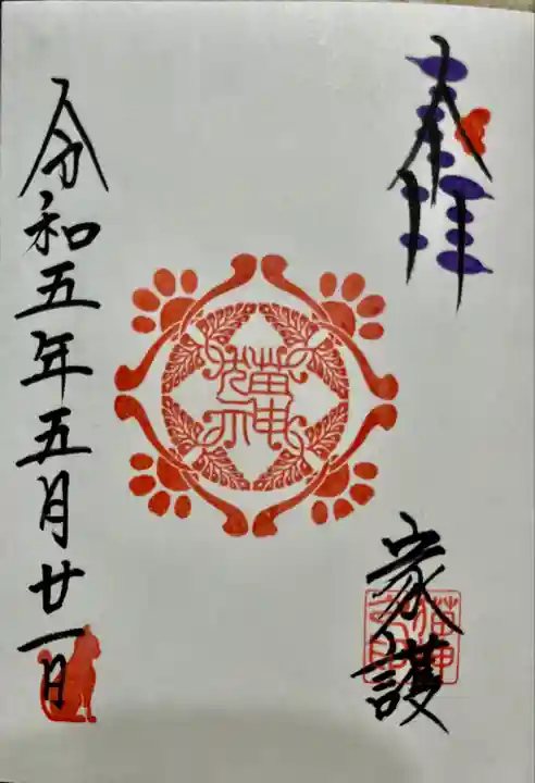 冨士山稲荷神社(長野県)