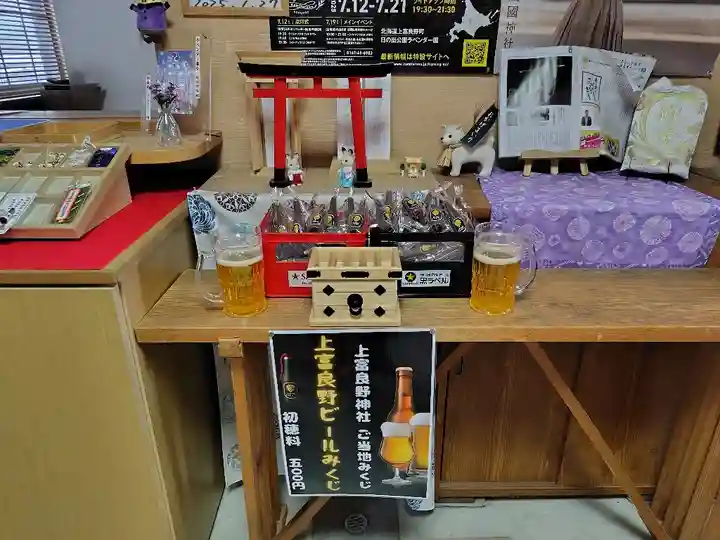 上富良野神社(北海道)