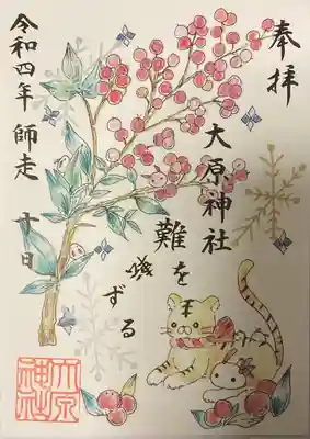 大宮・大原神社(千葉県)