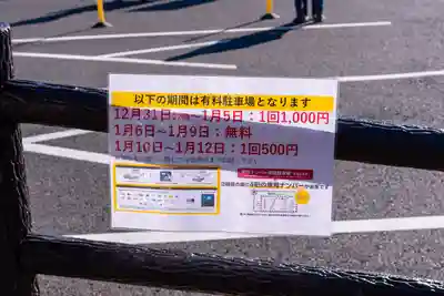 諏訪大社下社春宮(長野県)