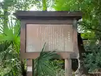 久伊豆神社(埼玉県)