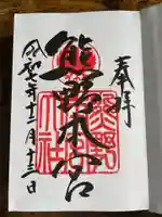 熊野本宮大社(和歌山県)