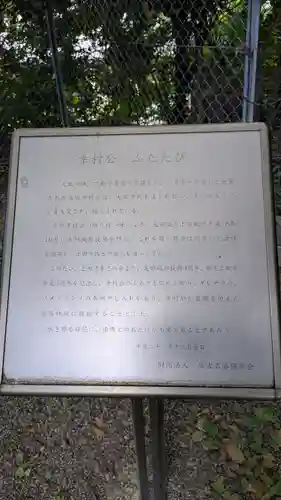 安居神社(大阪府)