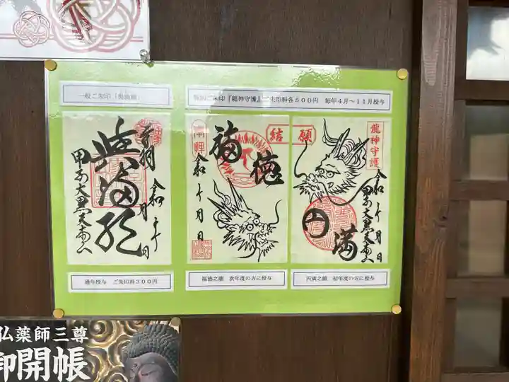 宝珠寺(山形県)