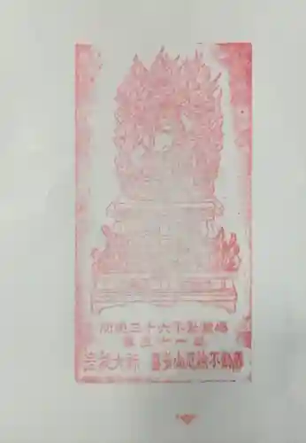 岩槻大師彌勒密寺の授与品その他