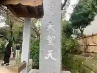 宝戒寺(神奈川県)