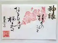 神炊館神社 ⁂奥州須賀川総鎮守⁂の御朱印