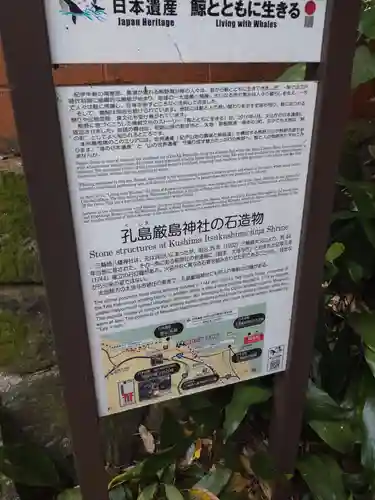 孔島厳島神社(和歌山県)