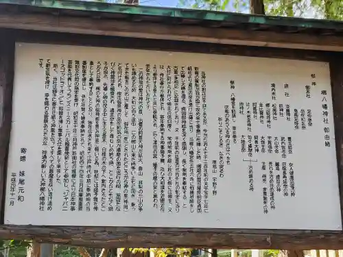 梛八幡神社(兵庫県)