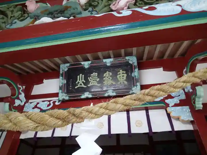 霧島東神社のその他建物