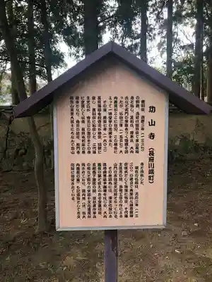 功山寺(山口県)