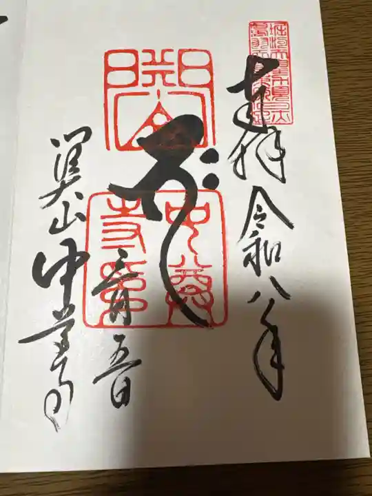 中尊寺(岩手県)