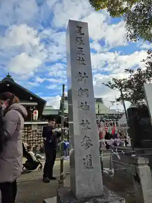 針綱神社(愛知県)