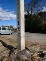 東光院の{uncategorized: "未分類", other: "その他", undefined: "問題あり", building: "その他建物", grave: "お墓", sacred_gate: "鳥居", guardian: "狛犬", statue: "像", buddha: "仏像", history: "歴史", nature: "自然", garden: "庭園", animal: "動物", pagoda: "塔", temizu: "手水舎", mountain_gate: "山門・神門", sanctuary: "本殿・本堂", subordinate: "末社・摂社", art: "芸術", scenery: "景色", jizo: "地蔵", ema: "絵馬", goshuin: "御朱印", omikuji: "おみくじ", items: "授与品その他", amulet: "お守り", goshuincho: "御朱印帳", eats: "食事", festival: "お祭り", votive_dance: "神楽", shichigosan: "七五三参", wedding: "結婚式", experience: "体験その他", initially: "初詣", around: "周辺", anti_infection: "感染症対策"}