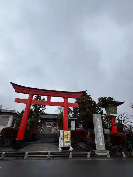東伏見稲荷神社(東京都)