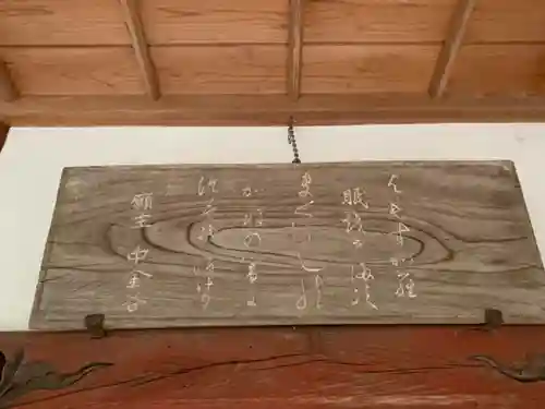 間暗寺のその他建物