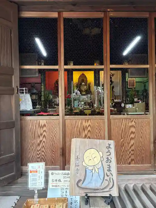 善福寺(奈良県)